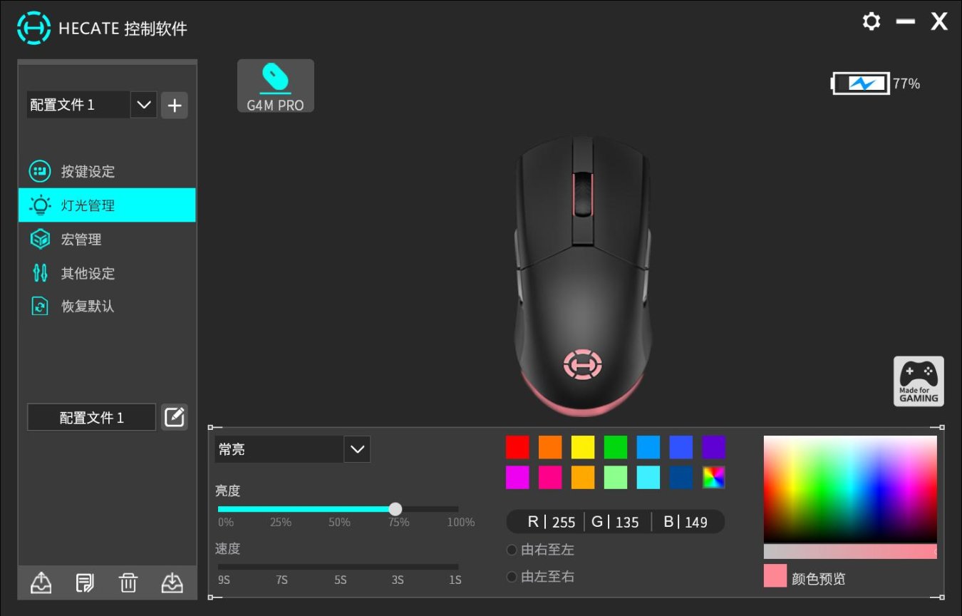 【球盟会】漫步者Hecate G4M Pro游戏鼠标:是稚嫩处女作，还是有力搅局者？