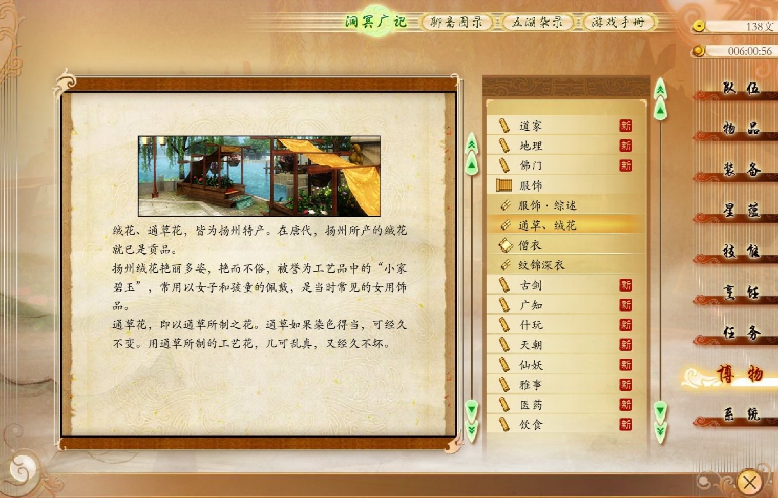 【PC遊戲】談一談對古劍奇譚系列三部單機遊戲的感受與印象-第4張