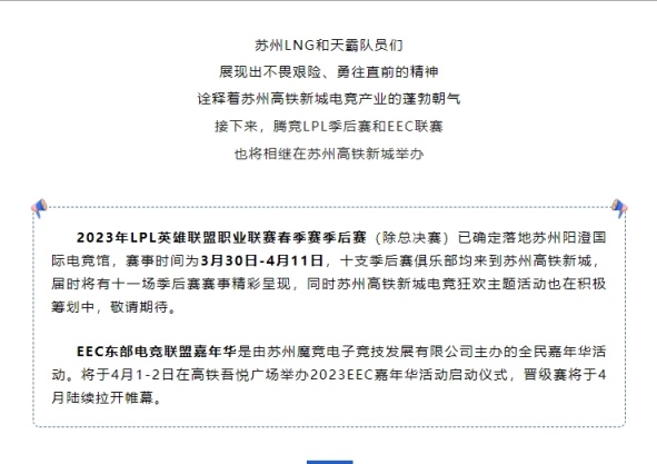 【英雄联盟】联盟日报：WBG/BLG晋级季后赛；新一期《开发者日志》-第5张