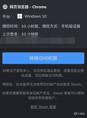【PC游戏】手机令牌不能保证万无一失-警惕浏览器Cookie泄露导致的Steam盗号-第1张