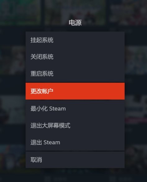 【PC游戏】Steam客户端功能更新，切换账户功能正式上线-第1张