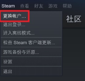 【PC游戏】Steam客户端功能更新，切换账户功能正式上线-第4张