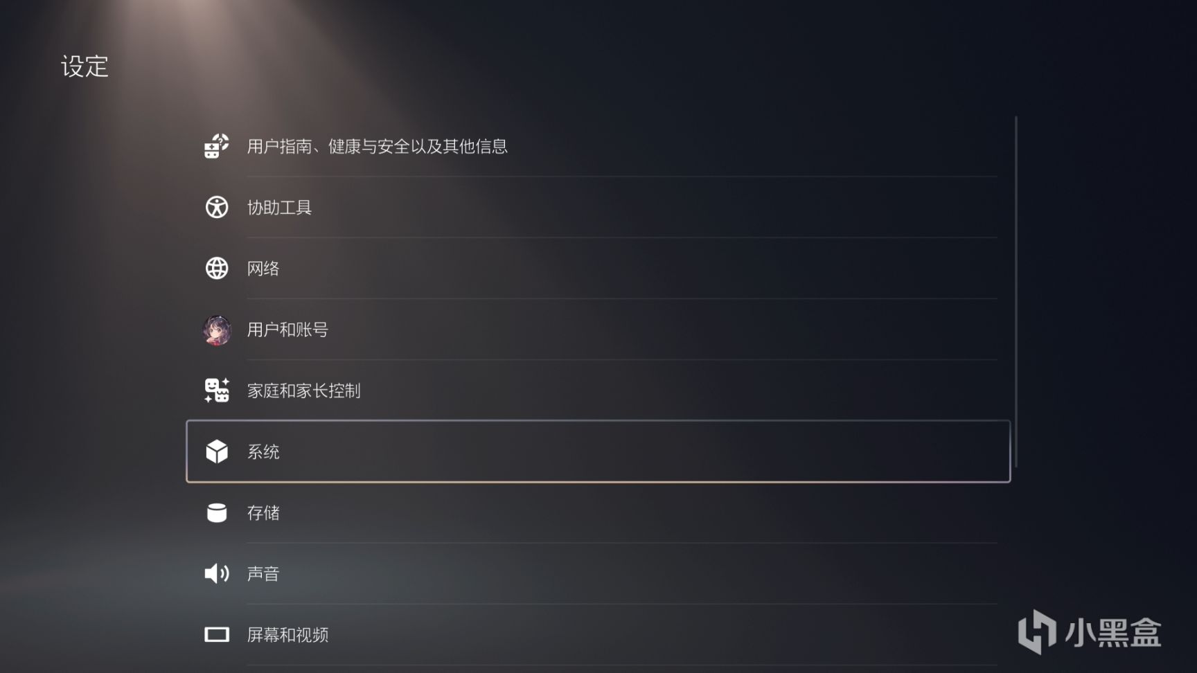 PS5 簡中 <天命2> 無法進入遊戲故障 的 解決方法 23.03.19-第2張