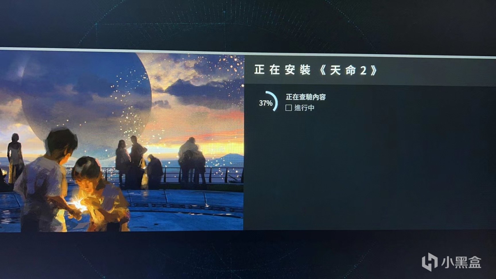 PS5 简中 <命运2> 无法进入游戏故障 的 解决方法 23.03.19-第1张