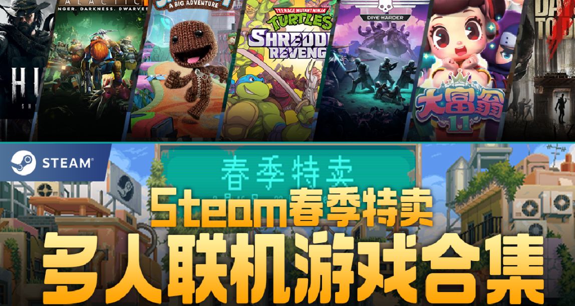 【Steam春促第二弹】友尽分手一条龙！20款新史低/平史低游戏！