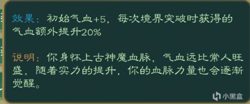 【PC游戏】早日飞升亦或练气百载？觅长生突破攻略：练气→筑基-第5张