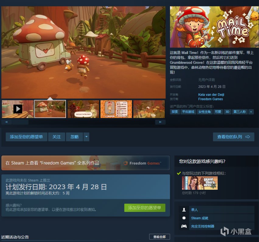 【PC游戏】新游资讯：《Mail Time》即将发售，化身小邮差，治好精神内耗