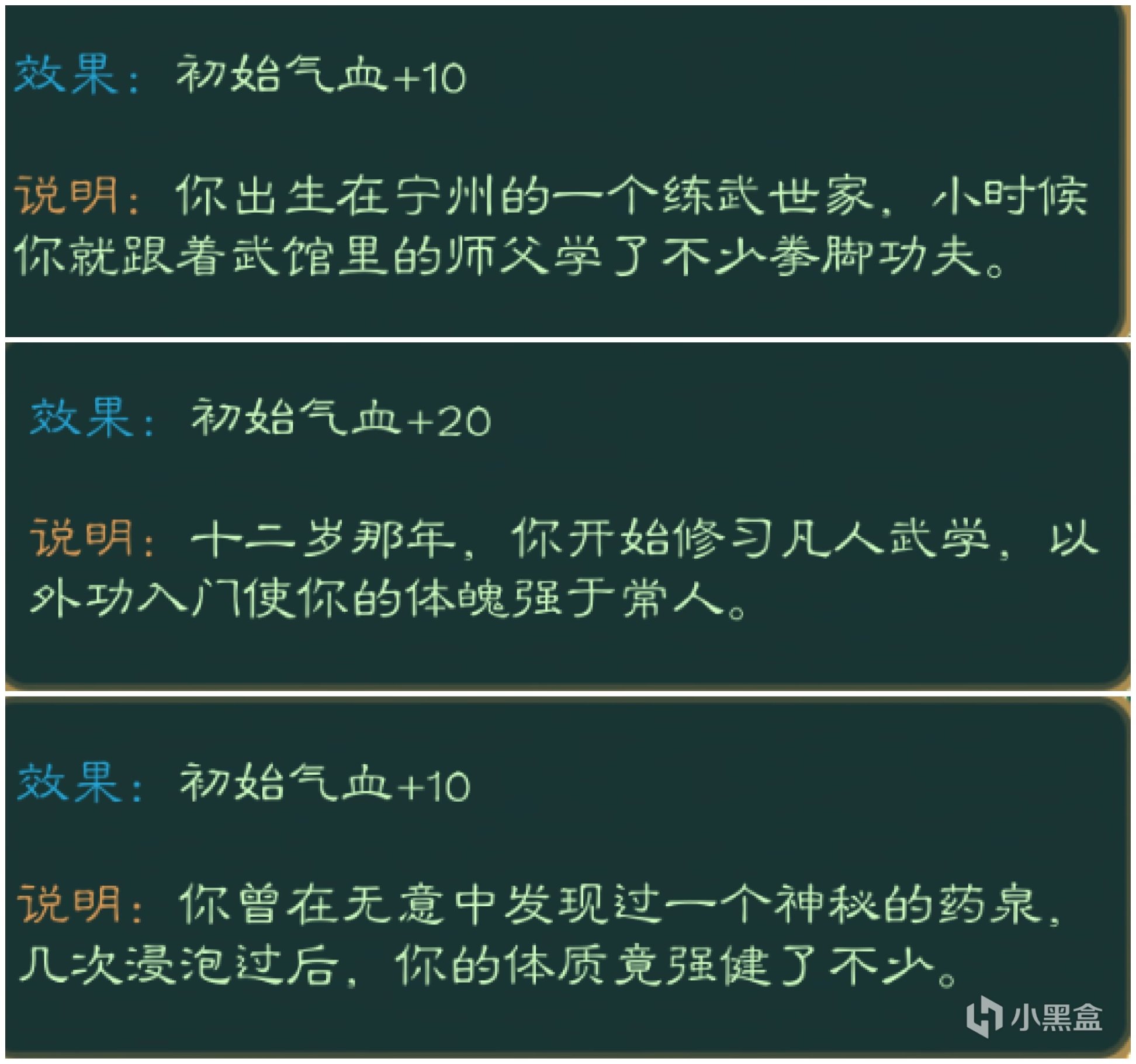 【PC游戏】早日飞升亦或练气百载？觅长生突破攻略：练气→筑基-第12张