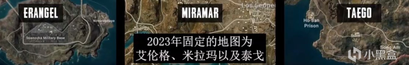 【絕地求生】2023年PUBG的工作計劃：今年又是最好的一年？-第8張