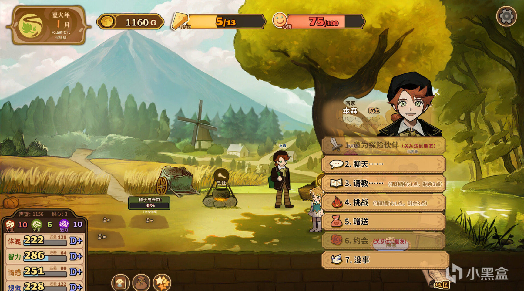 【PC游戏】国产游戏《火山的女儿》上架Steam，中日双语配音-第6张