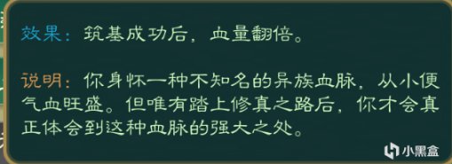 【PC游戏】早日飞升亦或练气百载？觅长生突破攻略：练气→筑基-第11张