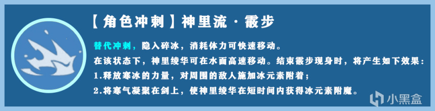 【原神】神裡綾華全解析：最強單手劍冰C-第10張