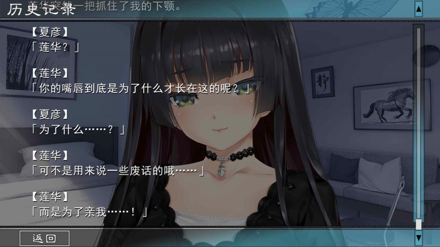 【PC游戏】Gal游戏推荐——美少女万华镜5-理与迷宫的少女-第16张