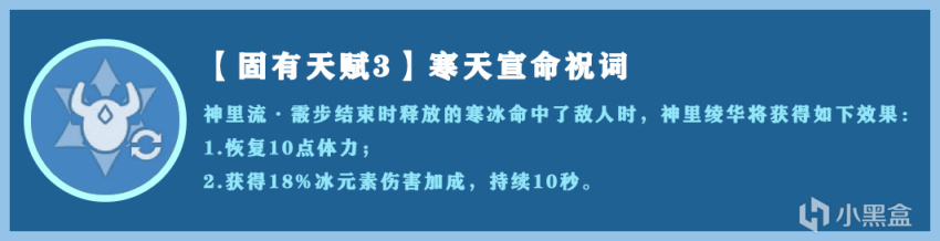 【原神】神裡綾華全解析：最強單手劍冰C-第9張