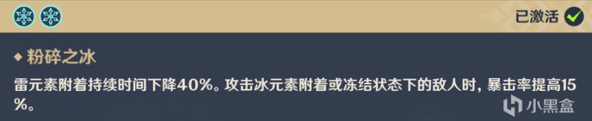 【原神】神裡綾華全解析：最強單手劍冰C-第30張