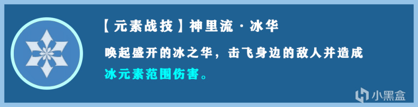 【原神】神裡綾華全解析：最強單手劍冰C-第17張