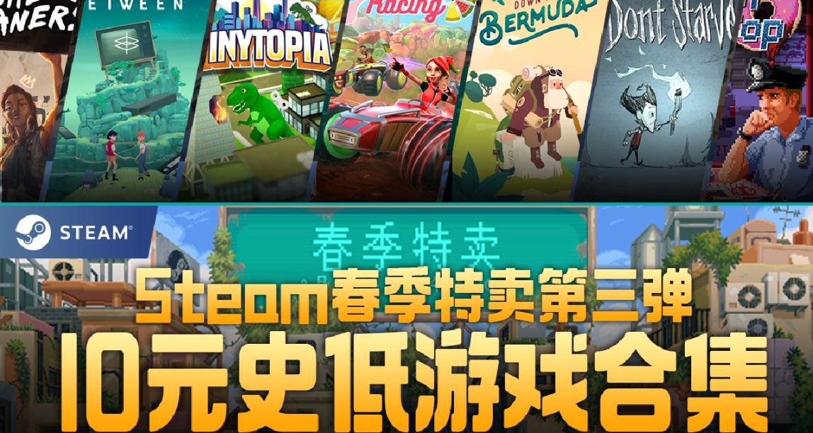 【Steam春促第三弹】一杯柠檬水！快乐就这么简单！10r以内游戏！