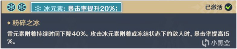 【原神】神裡綾華全解析：最強單手劍冰C-第39張