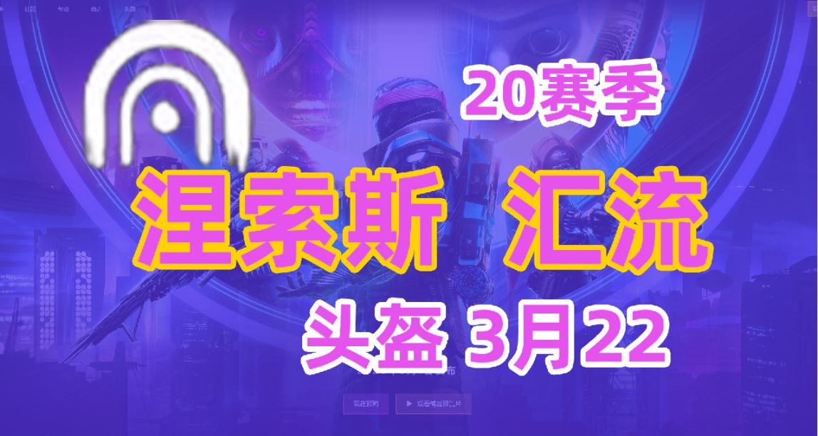 2023.03.22遺失區域  涅索斯  下方傳送點 匯流