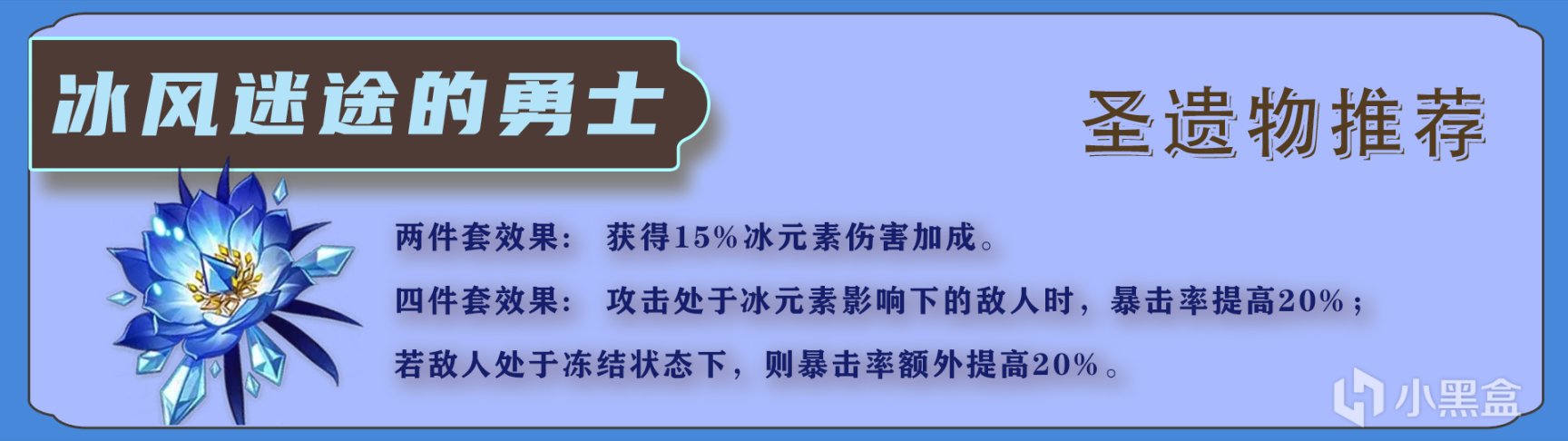 【原神】神裡綾華全解析：最強單手劍冰C-第29張