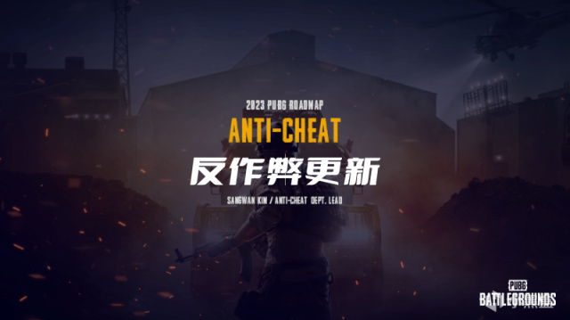 【绝地求生】PUBG 2023年工作计划-第6张
