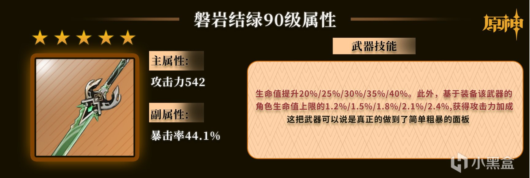 【原神】神裡綾華全解析：最強單手劍冰C-第24張