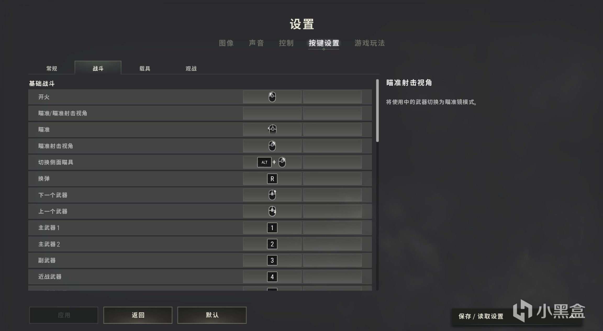 【絕地求生】pubg技術提升之改鍵篇-第2張