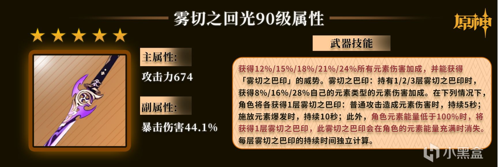 【原神】神裡綾華全解析：最強單手劍冰C-第22張