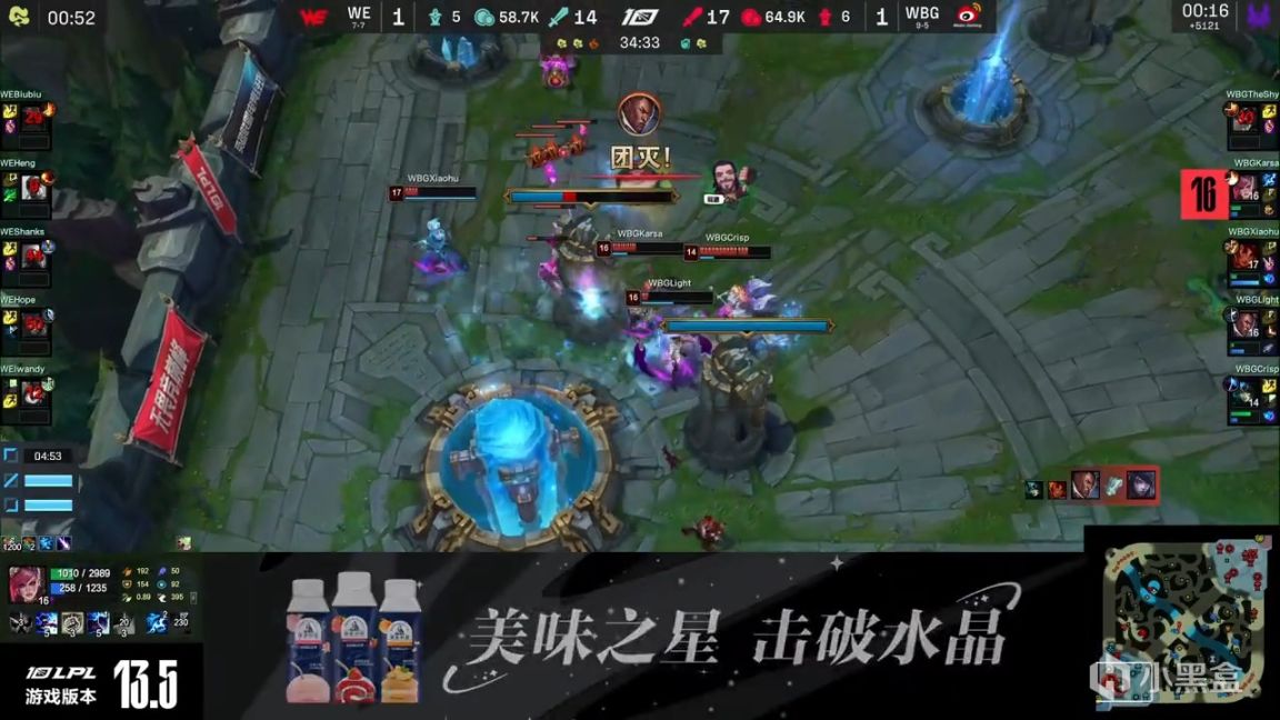 【英雄聯盟】LPL春季賽：Shy哥大鱷魚無解三殺！WBG 2-1 WE！-第9張