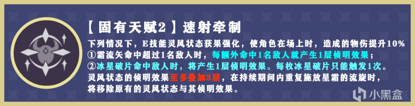 【原神】米卡全解析：未來可期的最強男冰槍-第7張