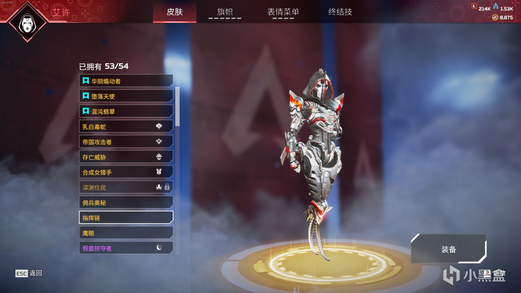 【Apex 英雄】[Apex英雄]帝王之怒促销 商城拓展轮换-23.3.22-第3张