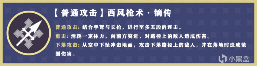 【原神】米卡全解析：未來可期的最強男冰槍-第12張