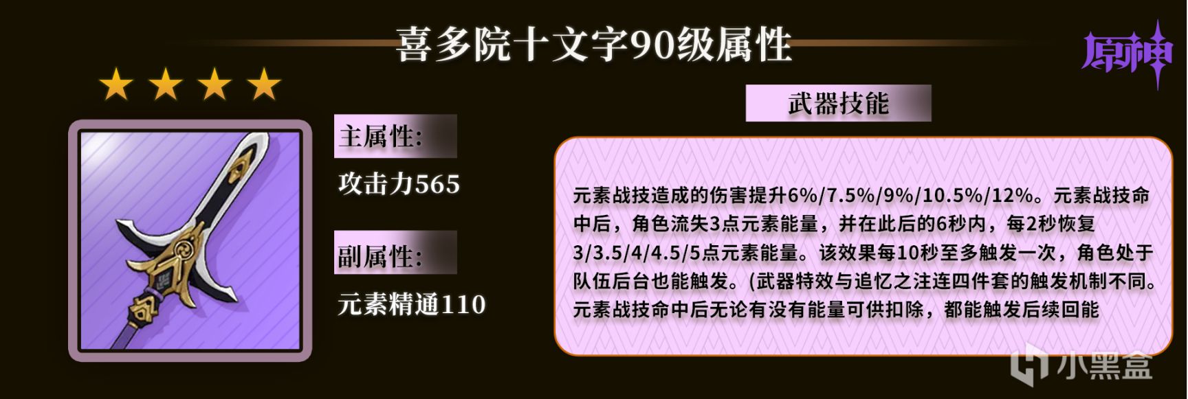 【原神】米卡全解析：未來可期的最強男冰槍-第18張