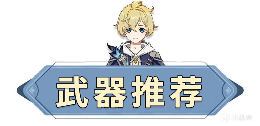 【原神】米卡全解析：未來可期的最強男冰槍-第17張