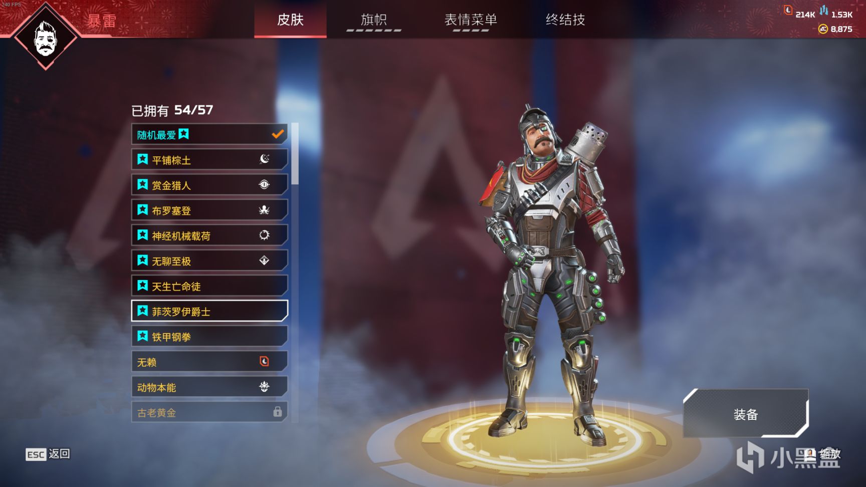 【Apex 英雄】[Apex英雄]帝王之怒促销 商城拓展轮换-23.3.22-第16张