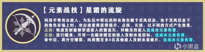 【原神】米卡全解析：未來可期的最強男冰槍-第13張
