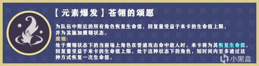 【原神】米卡全解析：未來可期的最強男冰槍-第15張