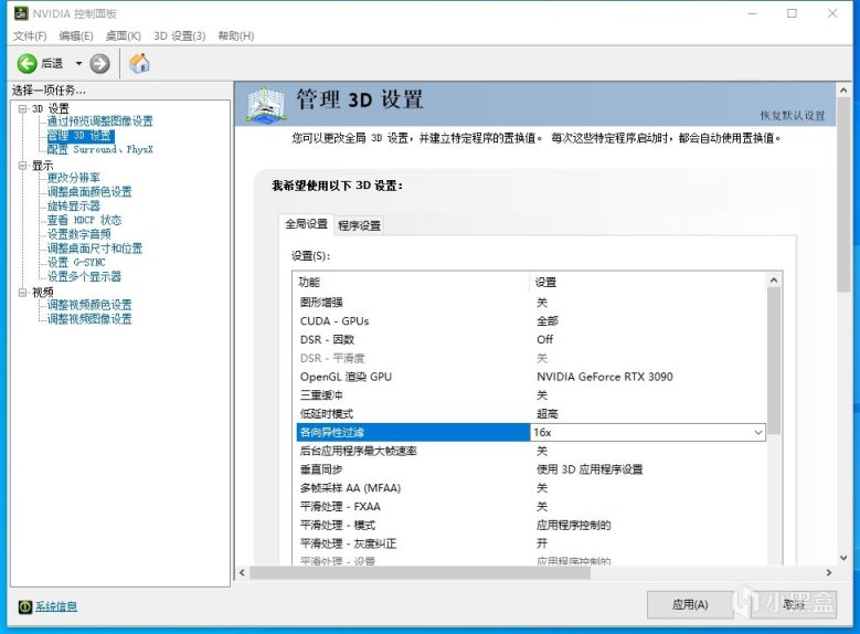 【绝地求生】pubg进阶教学n卡设置 和屏幕分辨率-第2张