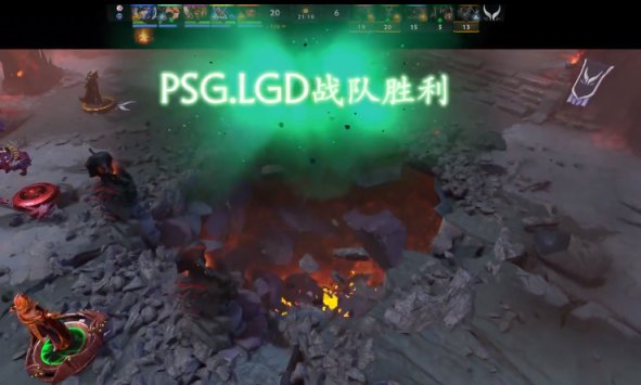 【刀塔2】DPC中国S级联赛：新进兽王，顶级拉扯！PSG.LGD 2-0击败XG-第3张