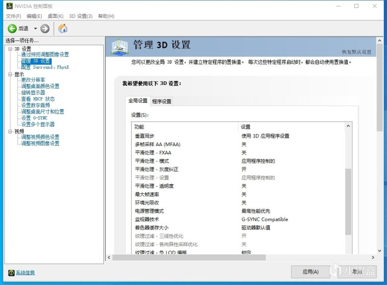 【绝地求生】pubg进阶教学n卡设置 和屏幕分辨率-第3张