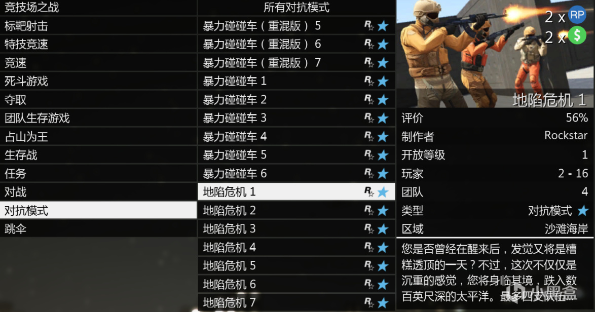 【侠盗猎车手5】GTAOL-3.23洛城周更速览（最后一剂收益提升，出租车任务双倍）-第9张