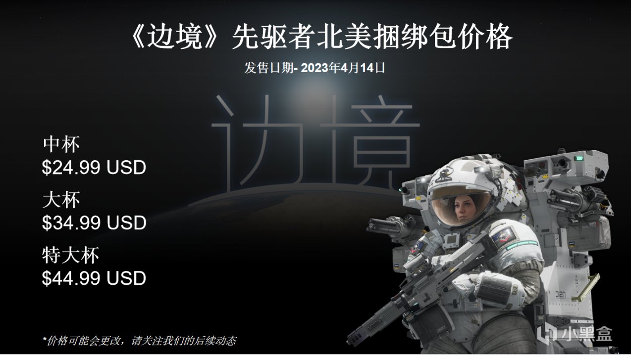 【PC游戏】太空射击游戏《边境》将于4月14日在Steam上线 即将开启抢先体验-第1张