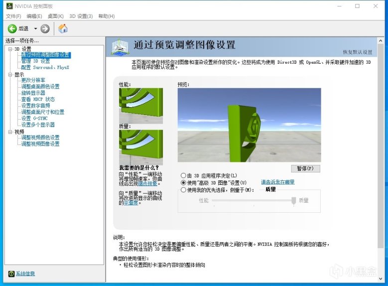 【绝地求生】pubg进阶教学n卡设置 和屏幕分辨率-第1张