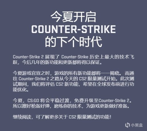 【PC遊戲】反恐精英的下個時代：《CSGO 2》正式官宣！可免費從CSGO升級-第2張