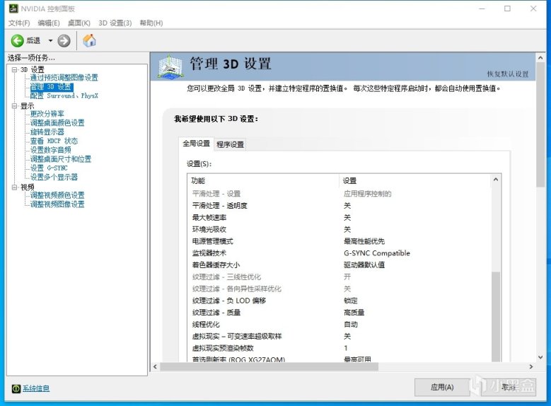 【绝地求生】pubg进阶教学n卡设置 和屏幕分辨率-第4张