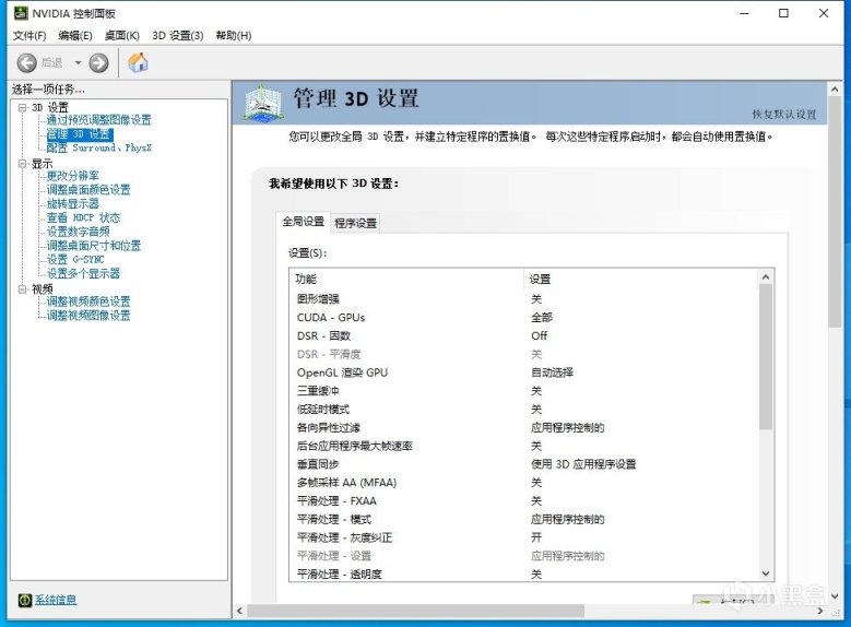 【绝地求生】pubg进阶教学n卡设置 和屏幕分辨率-第0张
