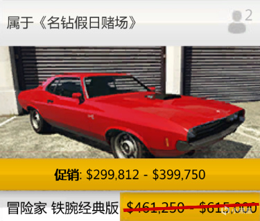 【俠盜獵車手5】GTAOL-3.23洛城周更速覽（最後一劑收益提升，出租車任務雙倍）-第7張