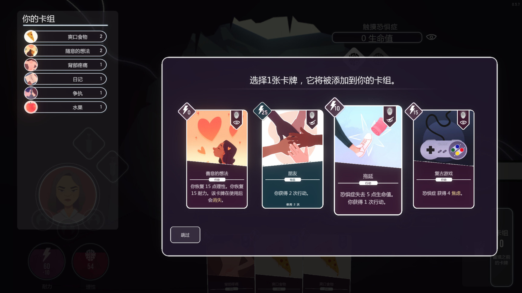 【GOG】限时3天免费领取卡牌游戏《意识迷宫：克苏鲁卡牌》-第4张