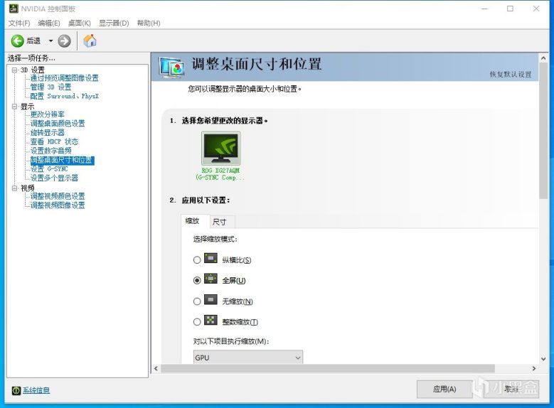 【绝地求生】pubg进阶教学n卡设置 和屏幕分辨率-第9张