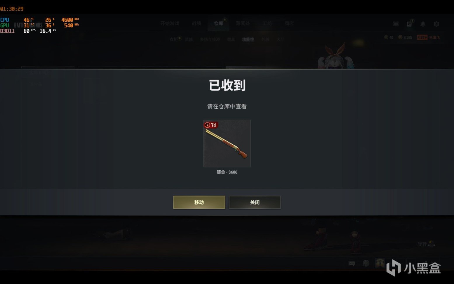 【絕地求生】PUBG賽博小兔特殊寶箱試水-第6張